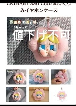 Amazon.co.jp: CRYBABY Sad Club ぬいぐるみイヤホンケース